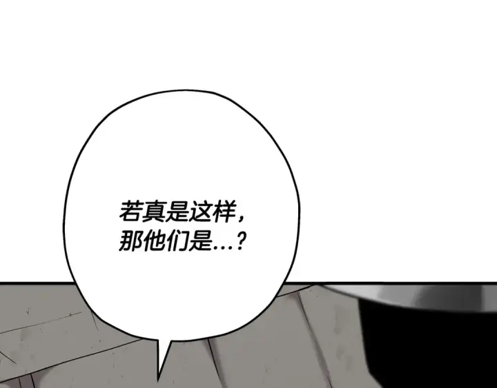 《从士兵到君主》第90话 归来！天定的君王！图91