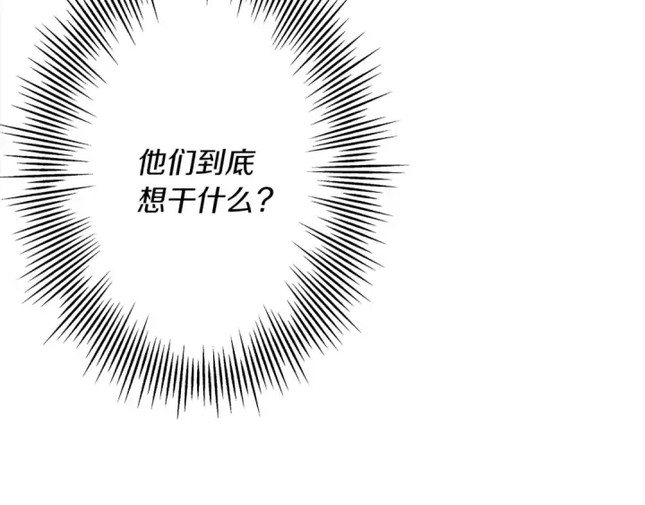《从士兵到君主》第91话 宿命之战图10