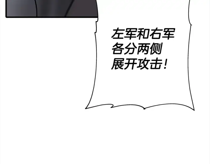 《从士兵到君主》第91话 宿命之战图100