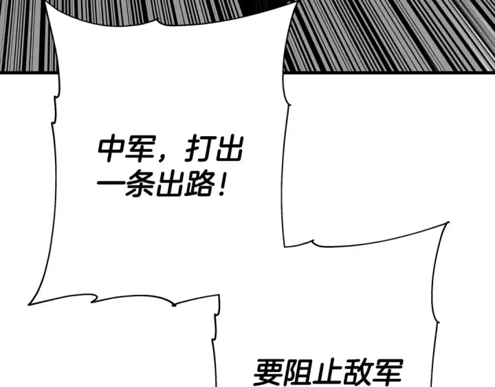 《从士兵到君主》第91话 宿命之战图105