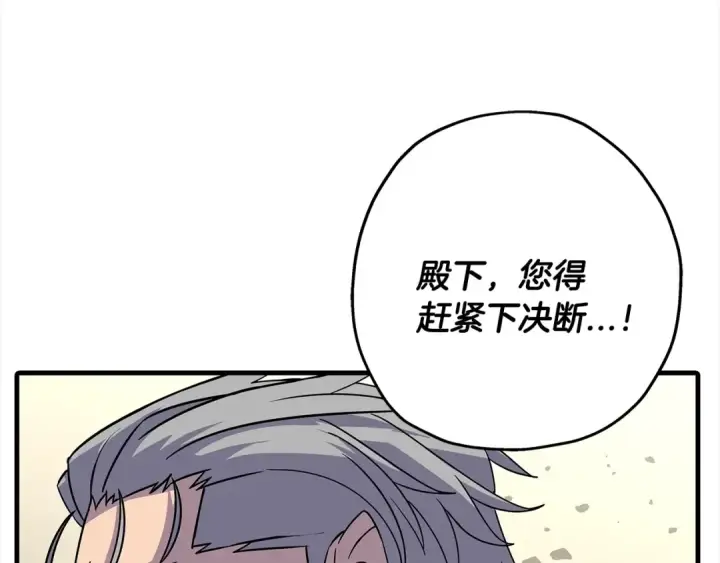 《从士兵到君主》第91话 宿命之战图12
