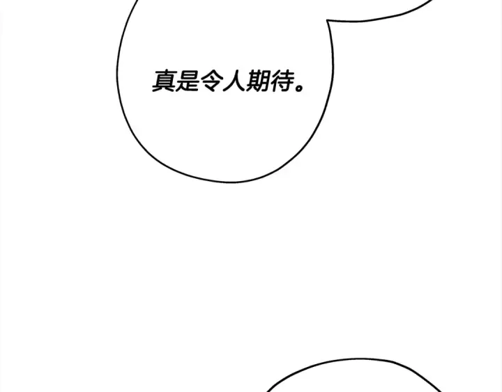 《从士兵到君主》第91话 宿命之战图123