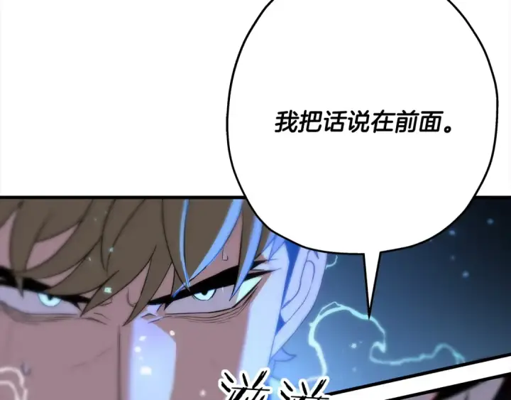 《从士兵到君主》第91话 宿命之战图124