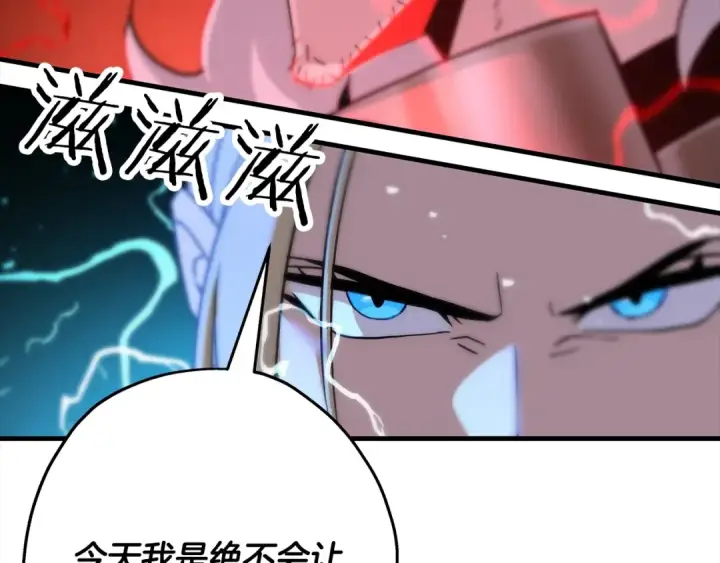 《从士兵到君主》第91话 宿命之战图126