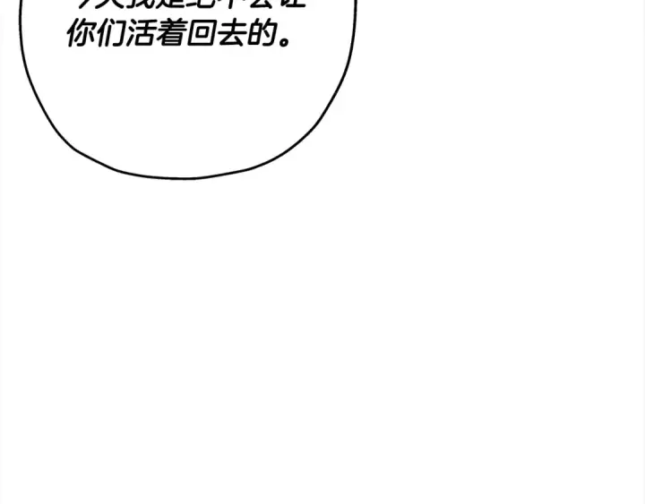 《从士兵到君主》第91话 宿命之战图127