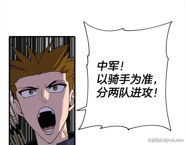 《从士兵到君主》第91话 宿命之战图128