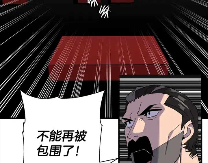 《从士兵到君主》第91话 宿命之战图130