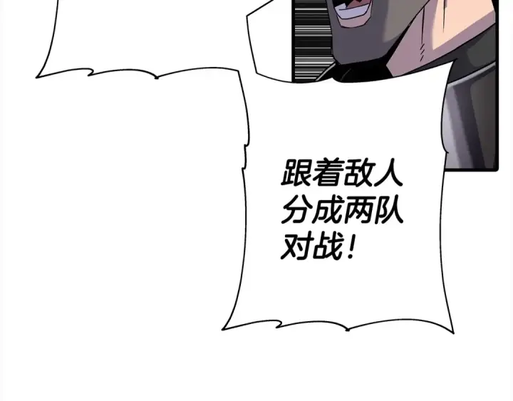 《从士兵到君主》第91话 宿命之战图131