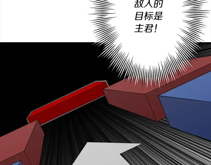 《从士兵到君主》第91话 宿命之战图135
