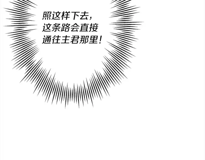 《从士兵到君主》第91话 宿命之战图137