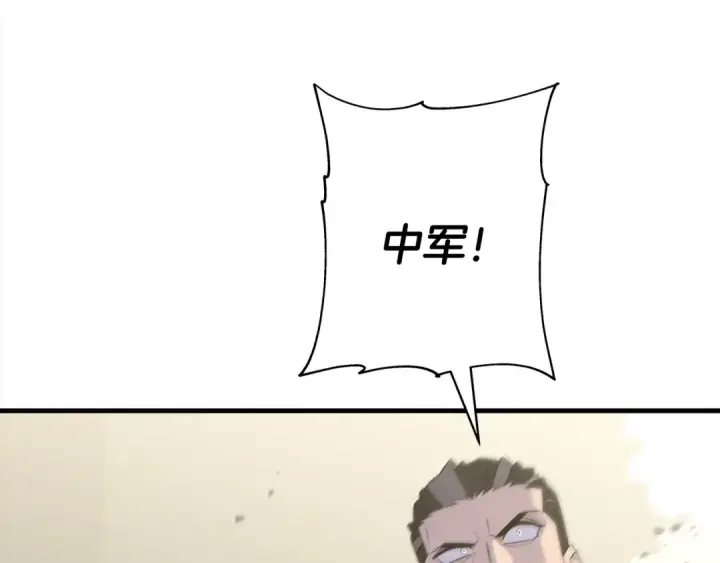 《从士兵到君主》第91话 宿命之战图138