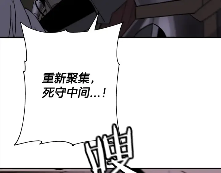 《从士兵到君主》第91话 宿命之战图140