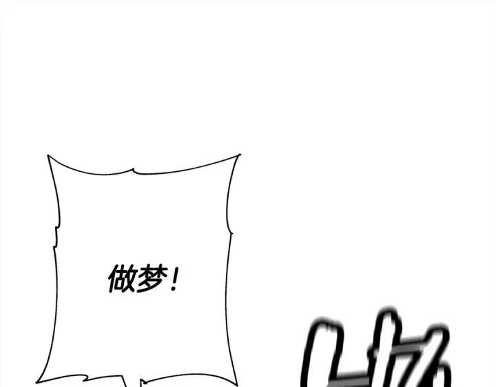 《从士兵到君主》第91话 宿命之战图143