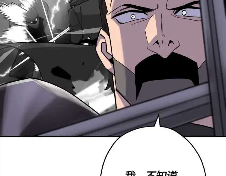 《从士兵到君主》第91话 宿命之战图148