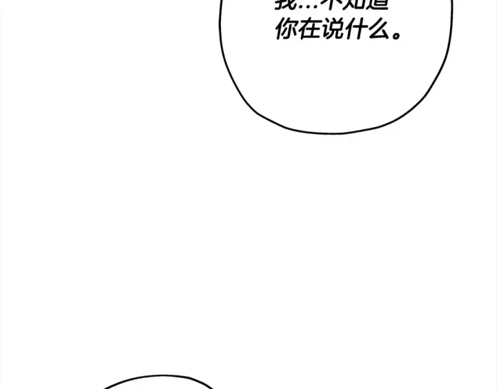 《从士兵到君主》第91话 宿命之战图149