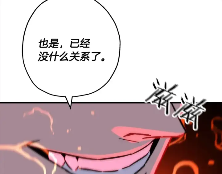 《从士兵到君主》第91话 宿命之战图150