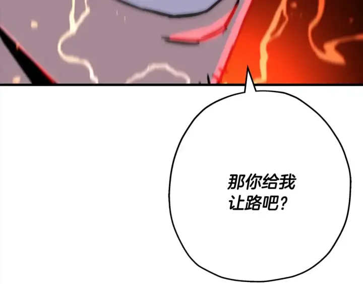 《从士兵到君主》第91话 宿命之战图151