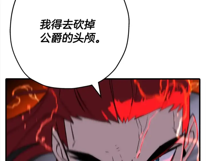 《从士兵到君主》第91话 宿命之战图153