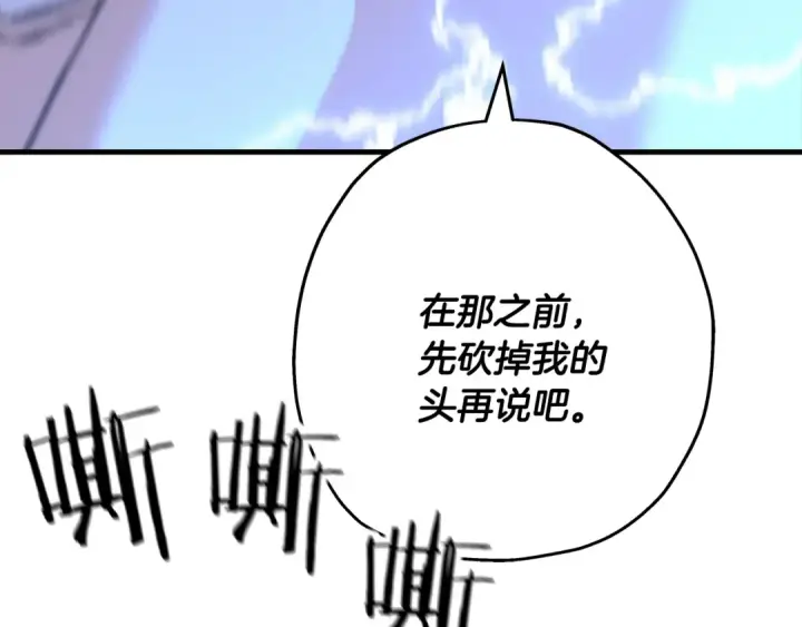 《从士兵到君主》第91话 宿命之战图156