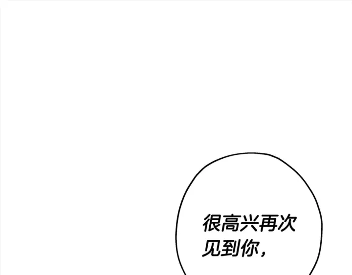 《从士兵到君主》第91话 宿命之战图191