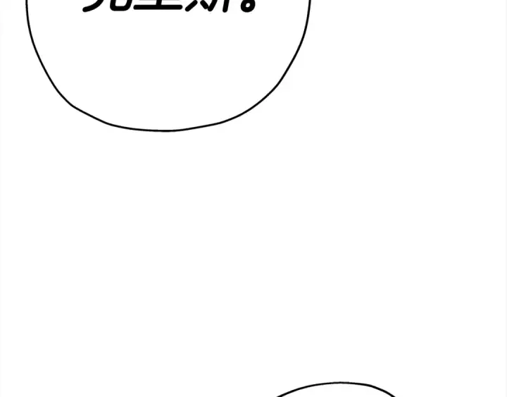 《从士兵到君主》第91话 宿命之战图194