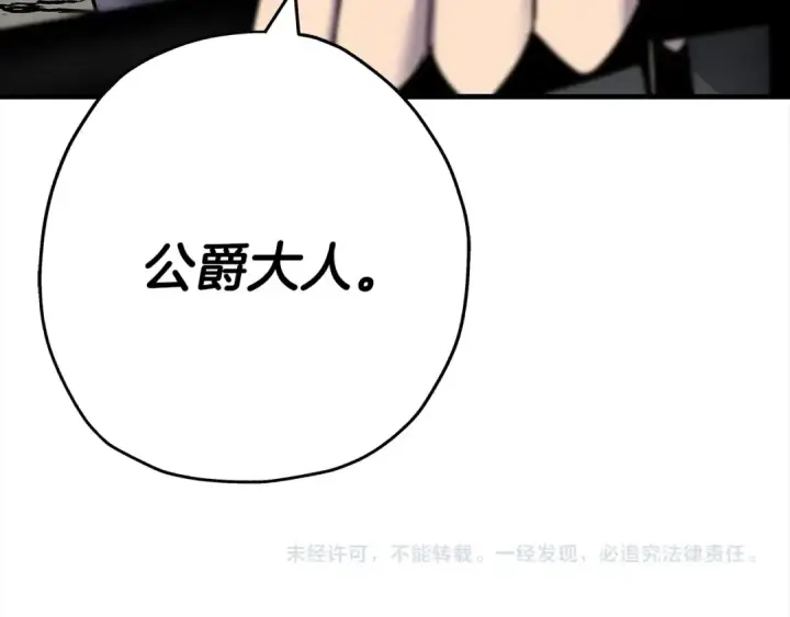 《从士兵到君主》第91话 宿命之战图197