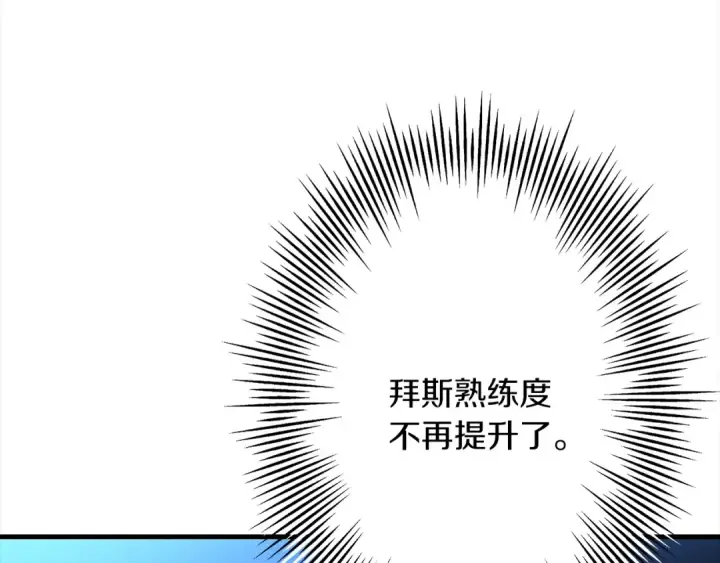 《从士兵到君主》第91话 宿命之战图20