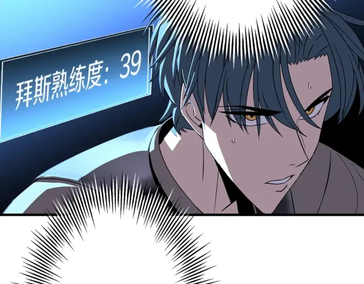 《从士兵到君主》第91话 宿命之战图21