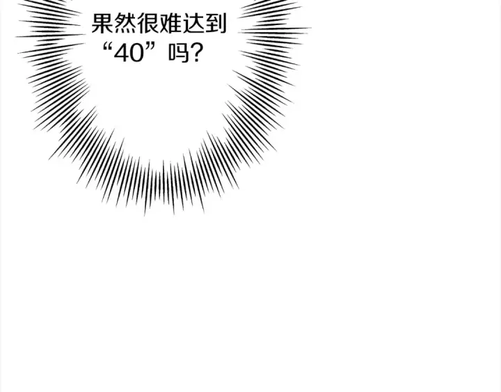 《从士兵到君主》第91话 宿命之战图22