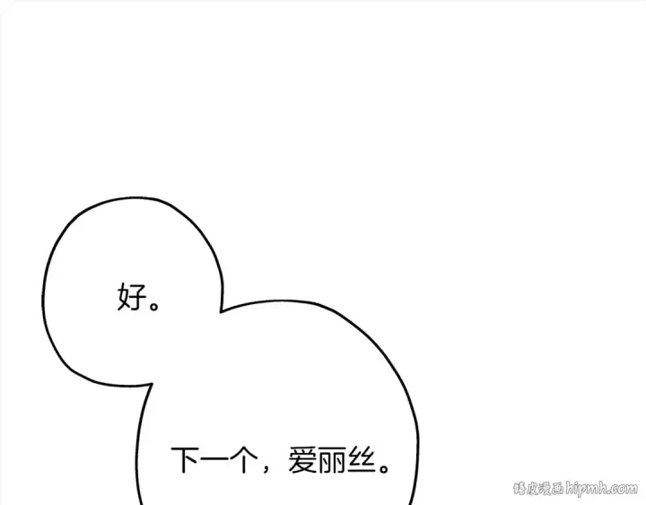 《从士兵到君主》第91话 宿命之战图24