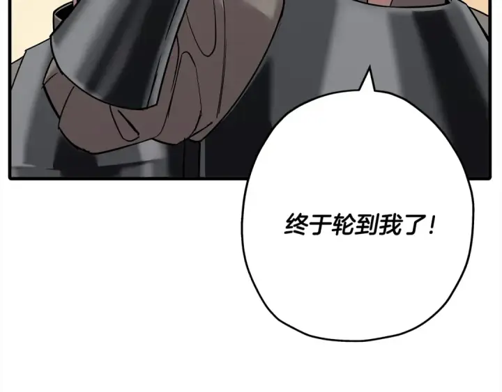 《从士兵到君主》第91话 宿命之战图26