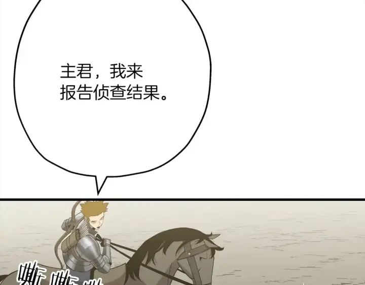 《从士兵到君主》第91话 宿命之战图28