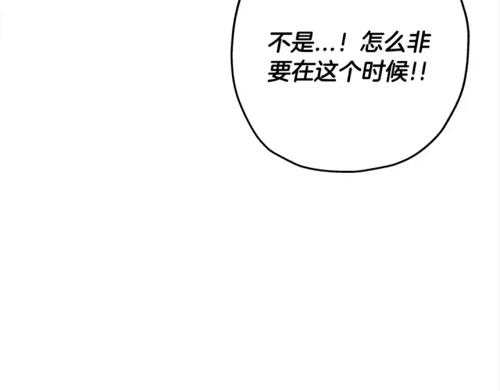 《从士兵到君主》第91话 宿命之战图30