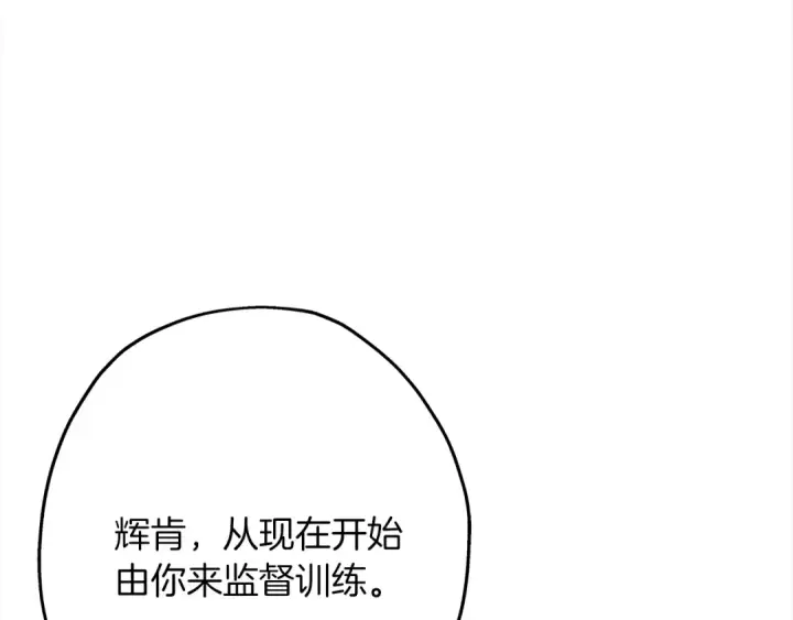 《从士兵到君主》第91话 宿命之战图31