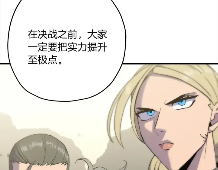 《从士兵到君主》第91话 宿命之战图34