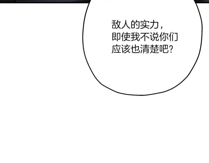 《从士兵到君主》第91话 宿命之战图36