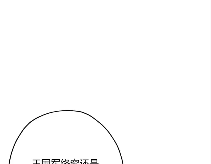 《从士兵到君主》第91话 宿命之战图38