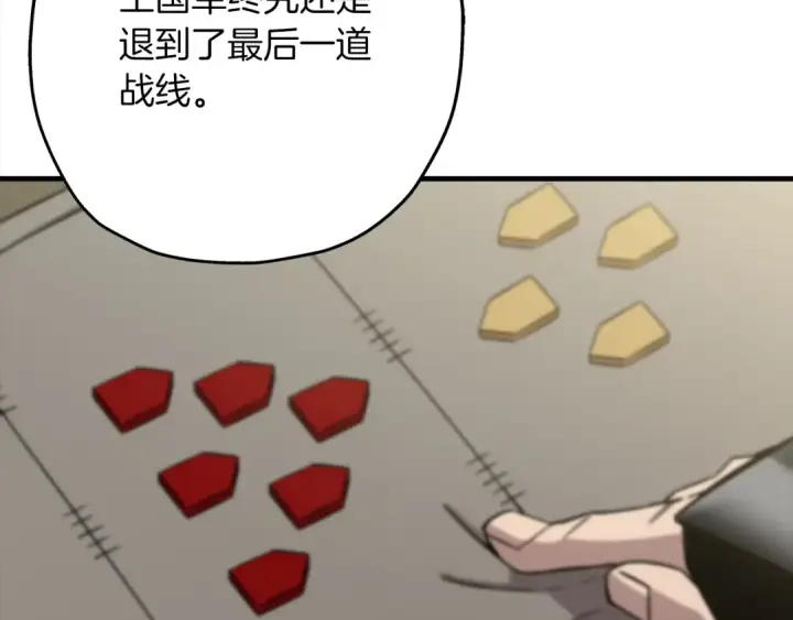 《从士兵到君主》第91话 宿命之战图39