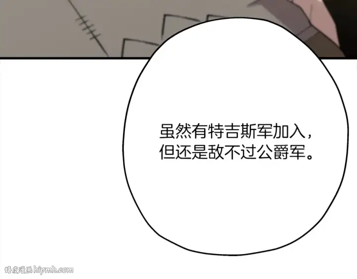 《从士兵到君主》第91话 宿命之战图40