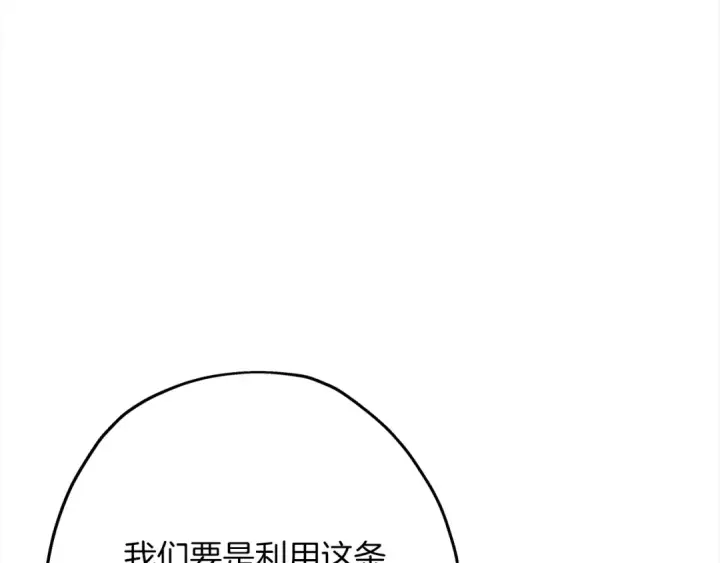 《从士兵到君主》第91话 宿命之战图41