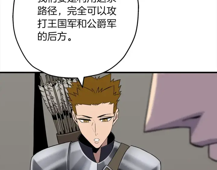 《从士兵到君主》第91话 宿命之战图42