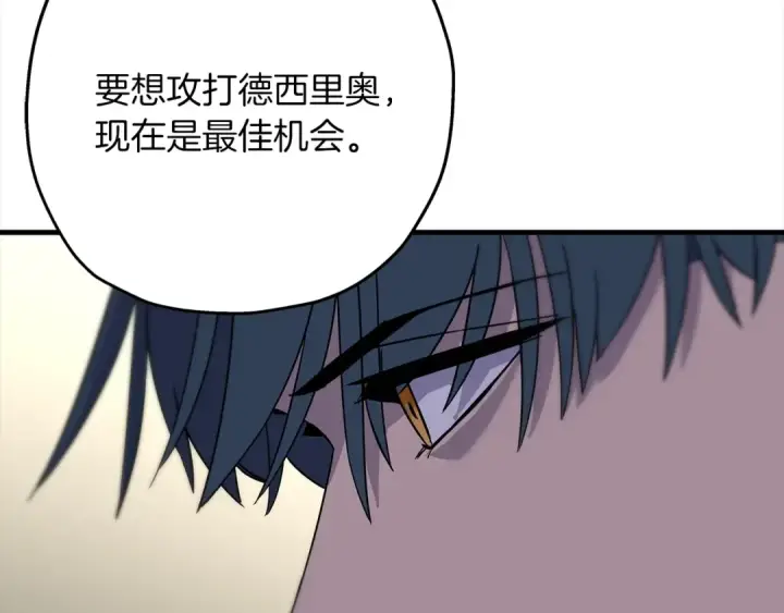《从士兵到君主》第91话 宿命之战图44