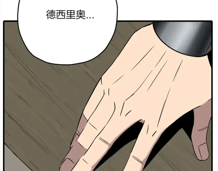 《从士兵到君主》第91话 宿命之战图46