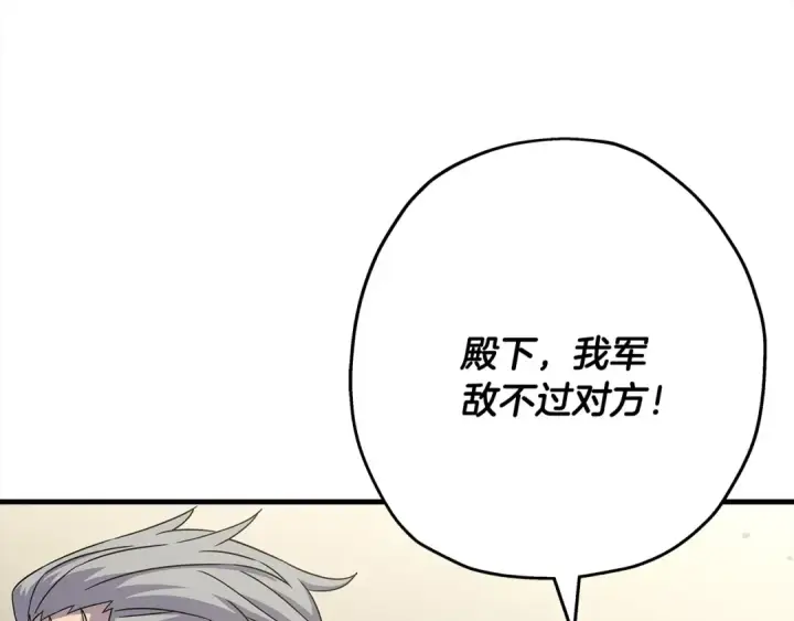 《从士兵到君主》第91话 宿命之战图5