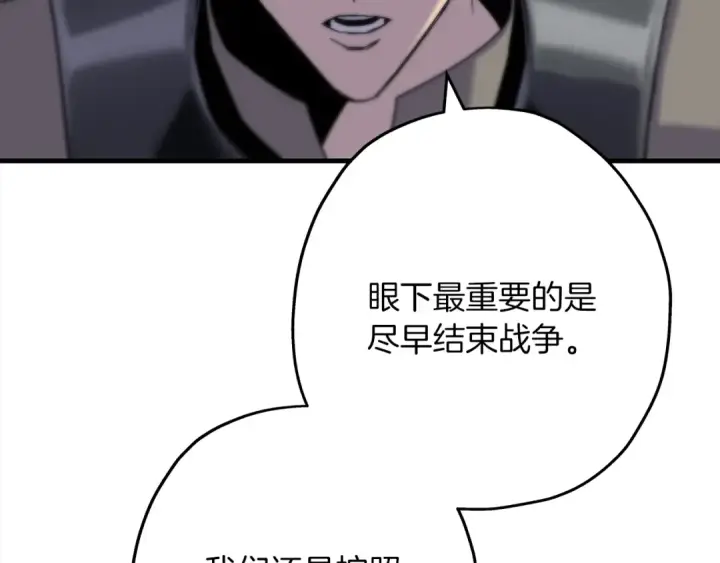《从士兵到君主》第91话 宿命之战图50