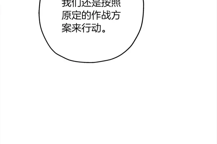 《从士兵到君主》第91话 宿命之战图51