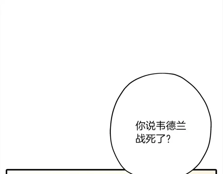 《从士兵到君主》第91话 宿命之战图57