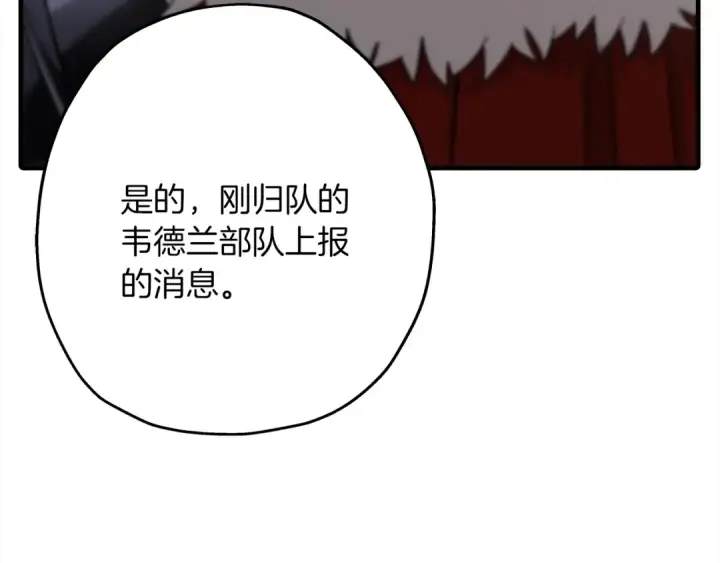 《从士兵到君主》第91话 宿命之战图59