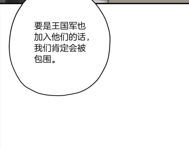 《从士兵到君主》第91话 宿命之战图66