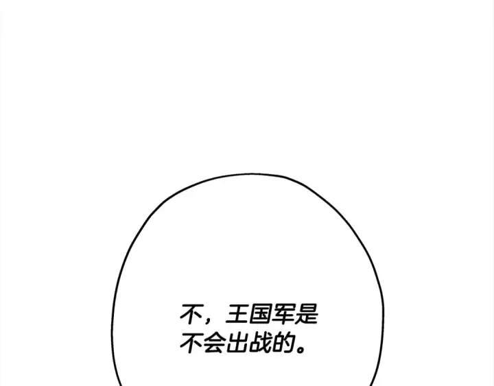 《从士兵到君主》第91话 宿命之战图67